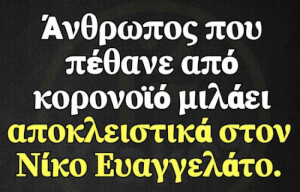 Έκτακτο