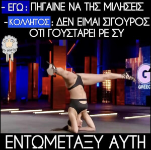 Ήρεμα!