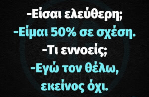 Δε βρίσκω κάτι λάθος