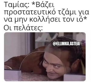 Πόαο ισχύει