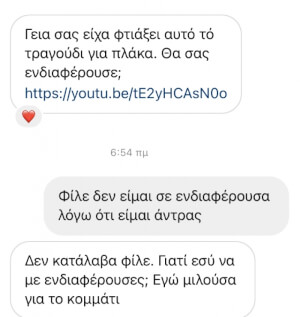 Δεν πήγε καλά αυτό