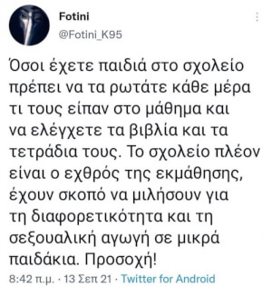 Διαδοσταιιι