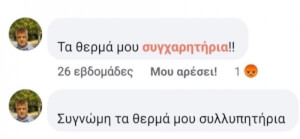 Καλά πήγε αυτό