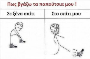 Χειρότερα!