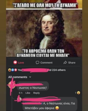 Επικ κομμεντ!