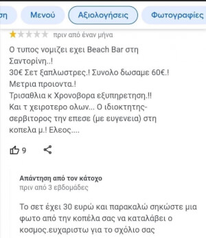 Δες την απαντηση…