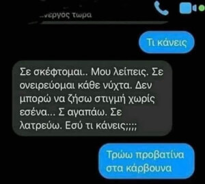 Ο δικαστης της προβατινας 