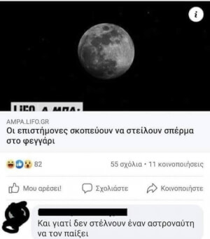 Έπικ!