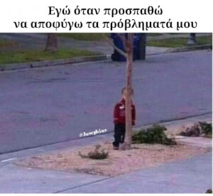 Ταυτιση