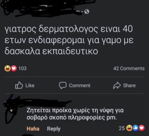 Κλάμα!