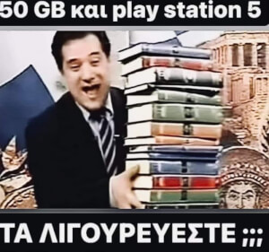 ΤΑ ΛΙΓΟΥΡΕΥΕΣΤΕ;;;