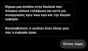 Μη σου τύχει