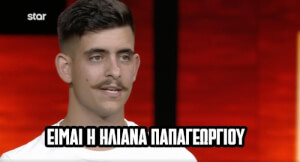 Κακό! #gntmgr