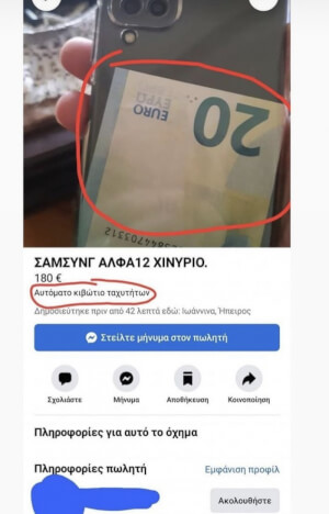 Μάλιστα
