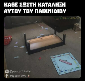 Ποσο ισχυει!