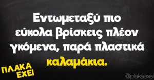 Ατάκα