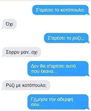 Ώπα ρε