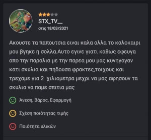 Η σωστή κριτική