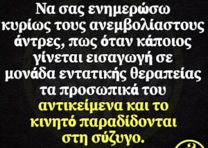 Απλά λέω!