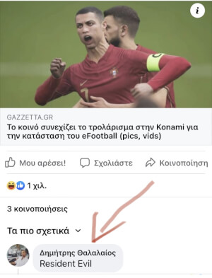 Έπικ