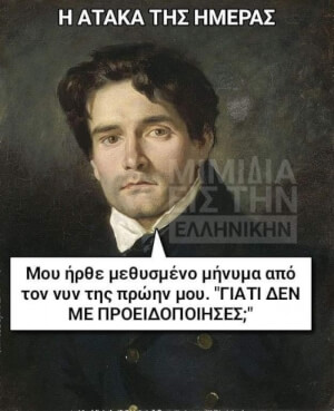 Ο «νυν»