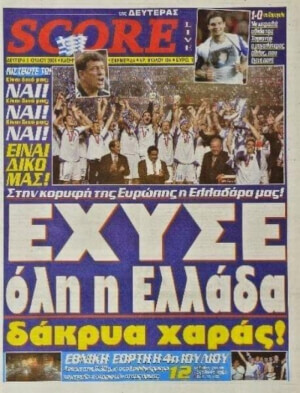 ΕΠΙΤΕΛΟΥΣ