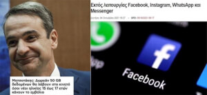 Έκλαψα!