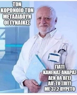 Ισχυει!