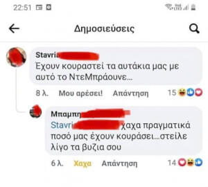 Έκλαψα!