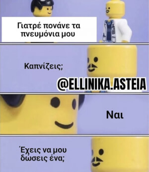 Έκλαψα