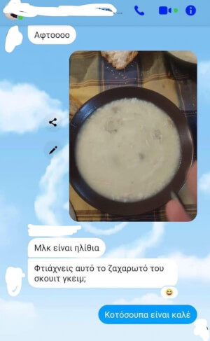 Όταν βλέπεις πολύ μάστερ σεφ