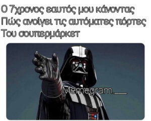 Άνοιξε!