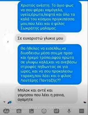 ΤΙΝΑΦΤΟΣΡΕ