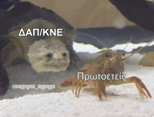 Ακριβως ετσι!:Ρ