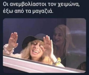 Έρχεται