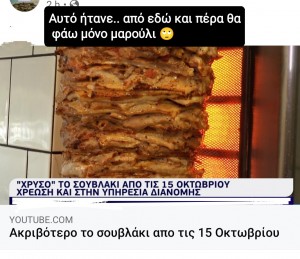 Και μετά σέ ένα μήνα πάει το μαρούλι 2.50 ευρώ .....