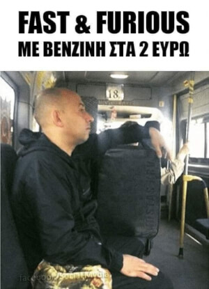 Δεν το είδαμε αυτό!