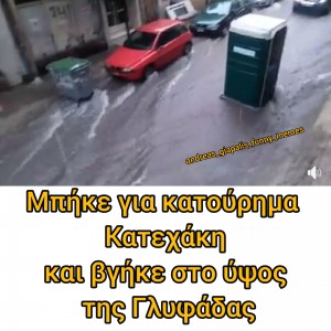 καλό ταξίδι...