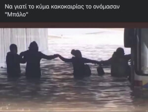 #μπαλλος