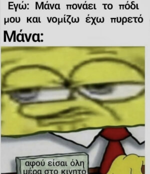 Ω να σου και γα