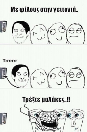 Πάντα ήμουν αυτός ο σκληρός καργιoλης...
