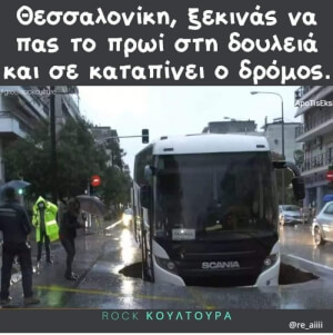 #μπαλλος