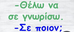 ΠΕΣ