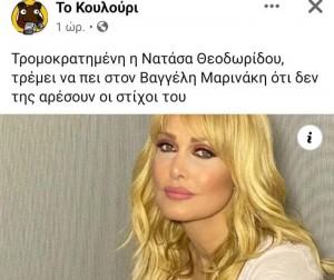 Δεν πήγε καλά αυτό