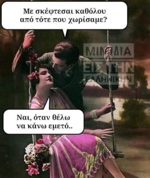 Δυσκολες καταστασεις