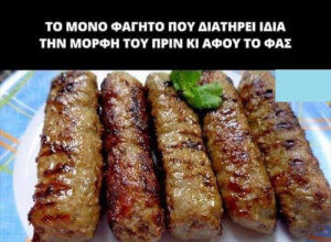 Ελπίζω να μην τρώτε τώρα