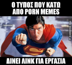 Χαχαχ έπικ!