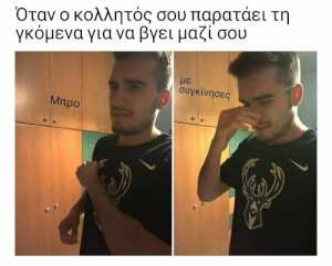 Πραγματική φιλία!