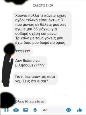 Απλος, λιτος, αναπαντητος