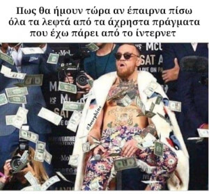 Καπως ετσι 